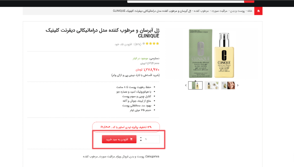 خرید-اقساطی-با-درگاه-دیجی-پی