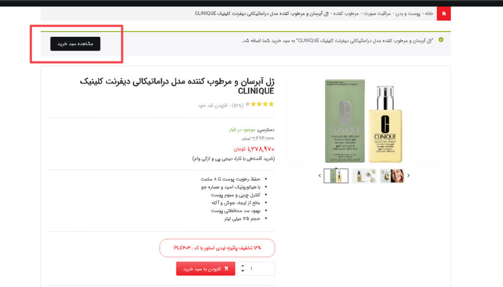 خرید-اقساطی-با-درگاه-دیجی-پی