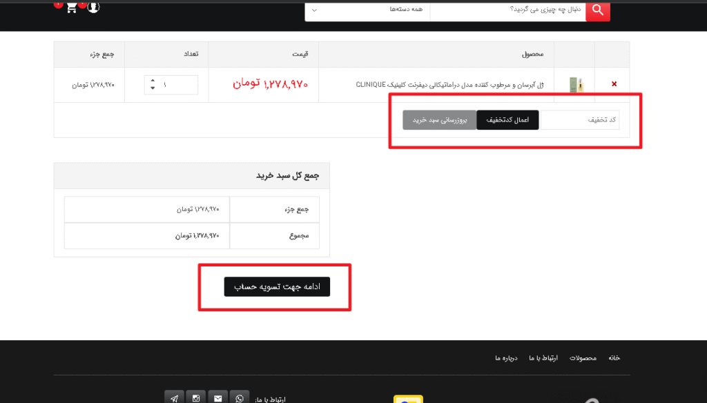 خرید-اقساطی-با-درگاه-دیجی-پی