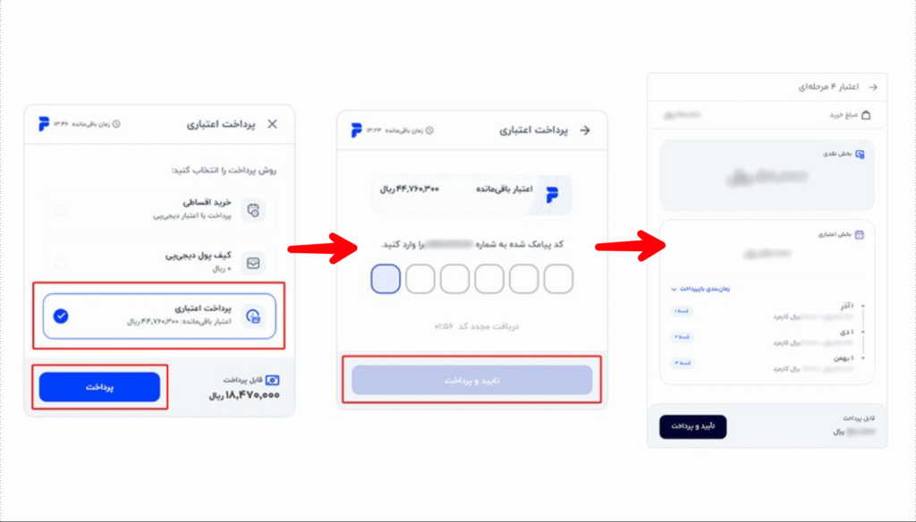 خرید-اقساطی-با-درگاه-دیجی-پی