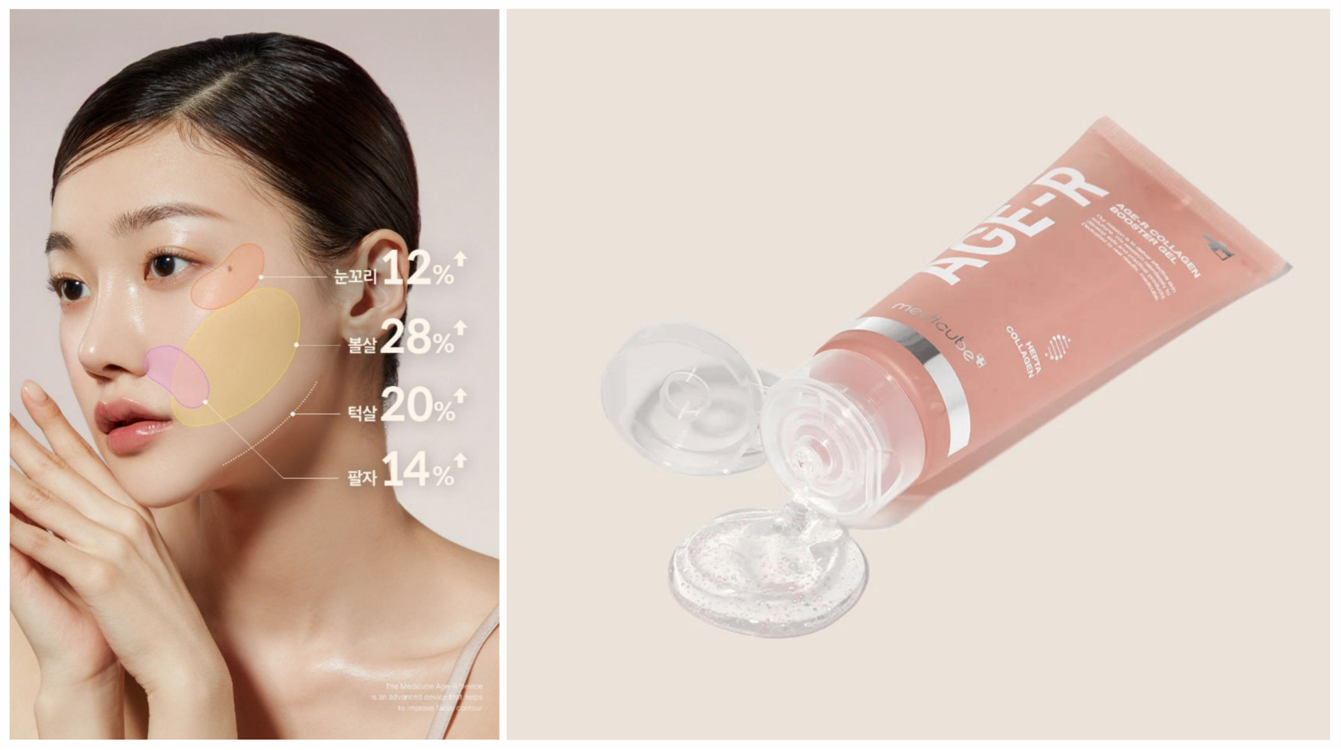 ژل-بوستر-تقویت-کننده-کلاژن-مدل-ایج-آر-مد