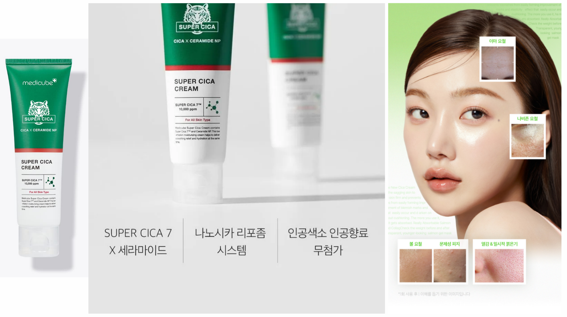 کرم-ترمیم-کننده-و-آبرسان-مدل-سوپر-سیکا-م کرم-ترمیم-کننده-و-آبرسان-مدل-سوپر-سیکا-م