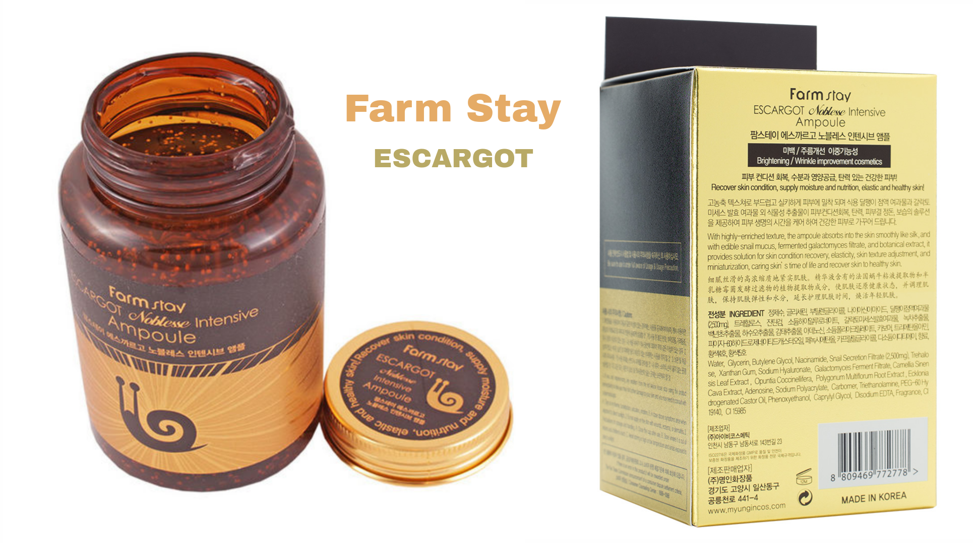 آمپول-روشن-کننده-و-جوانساز-حلزون-فارم-ا آمپول-روشن-کننده-و-جوانساز-حلزون-فارم-ا