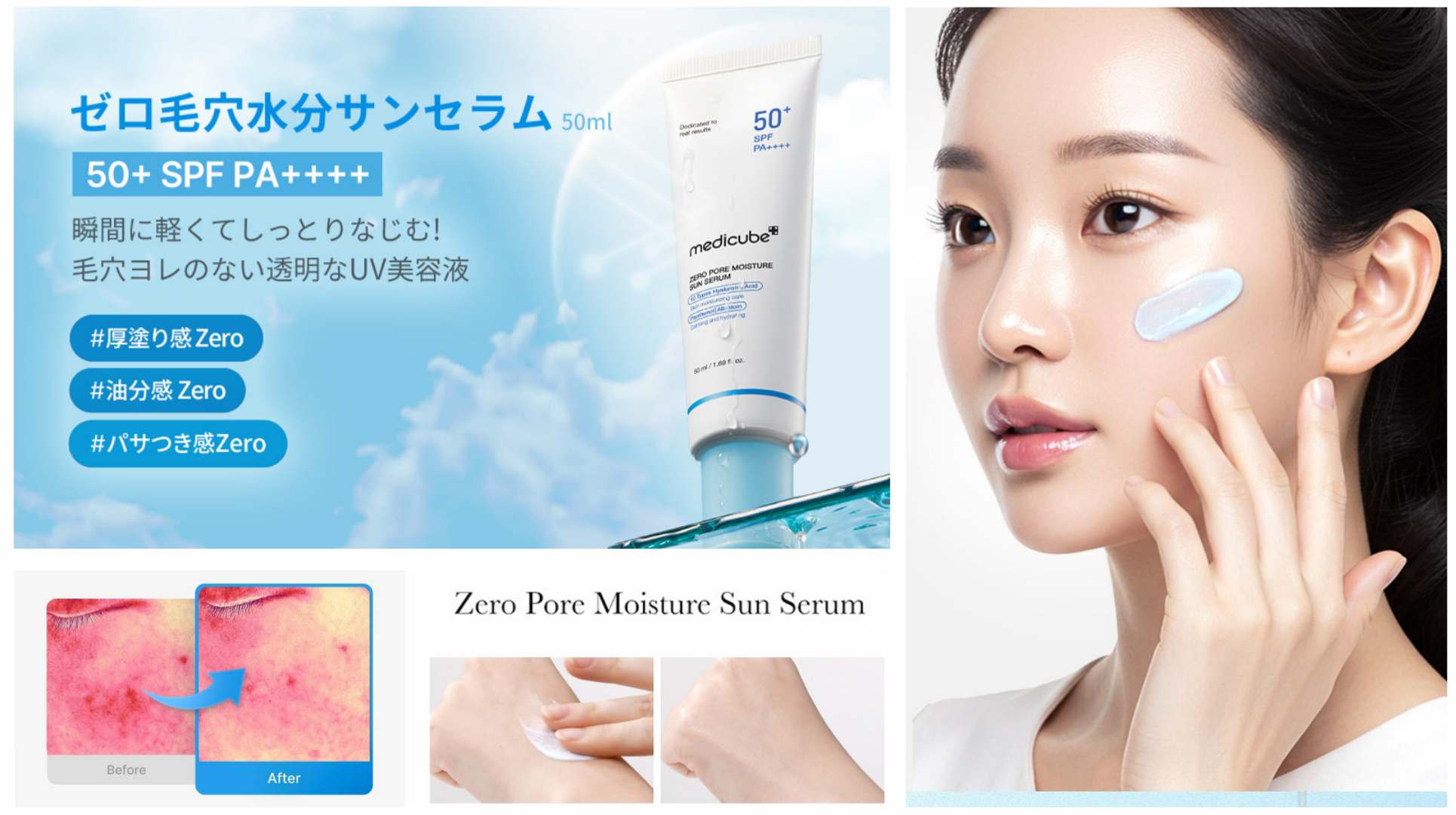 سرم-ضد-آفتاب-بی-رنگ-کنترل-منافذ-مدی-کیوب