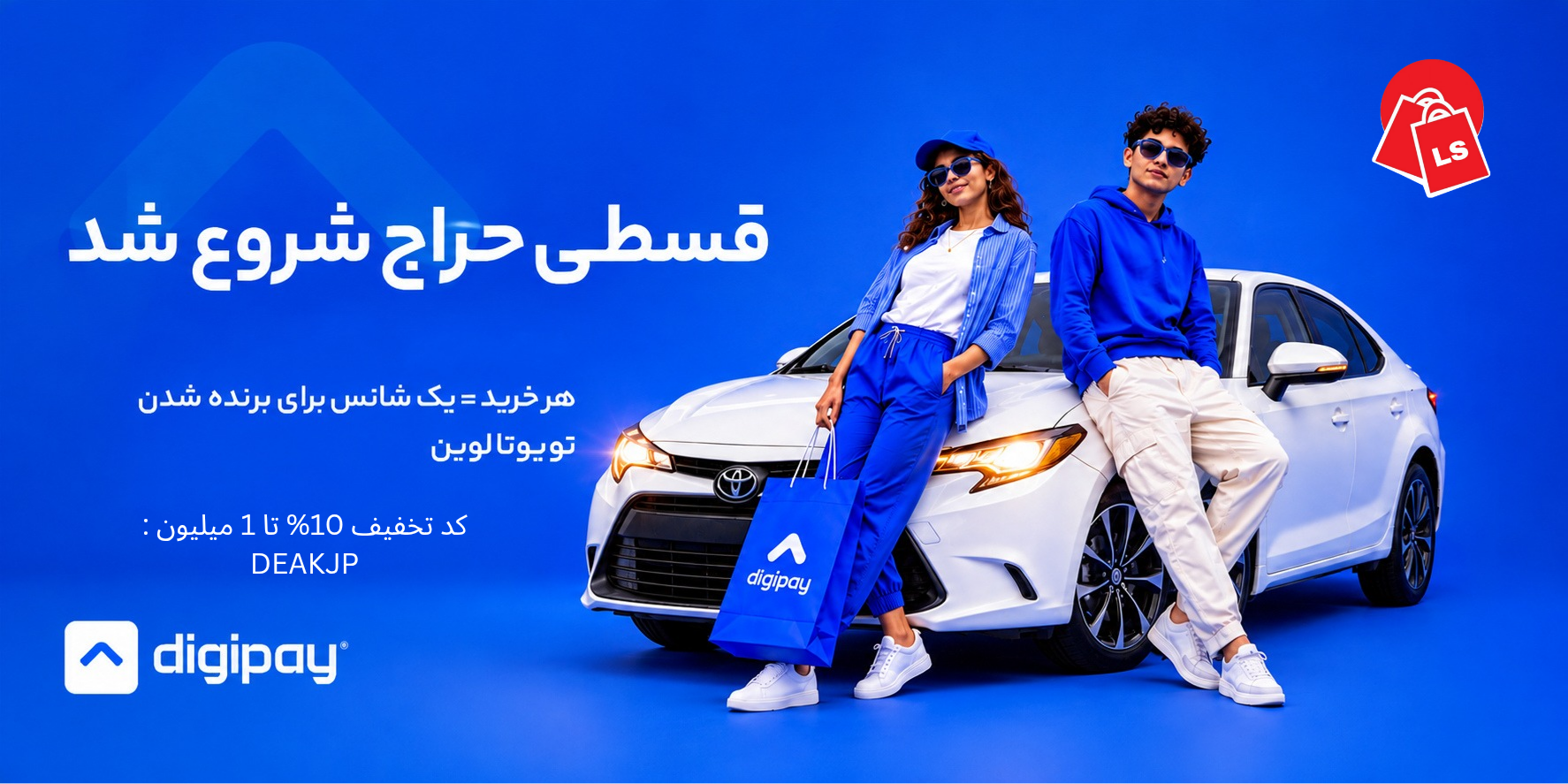 دیجی-پی دیجی-پی