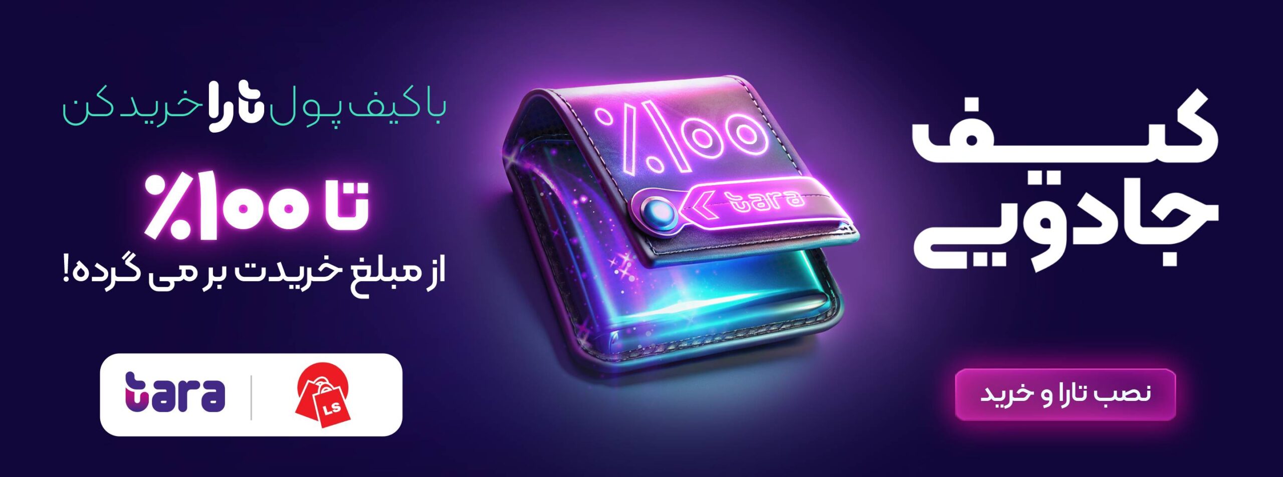 کیف-جادویی
